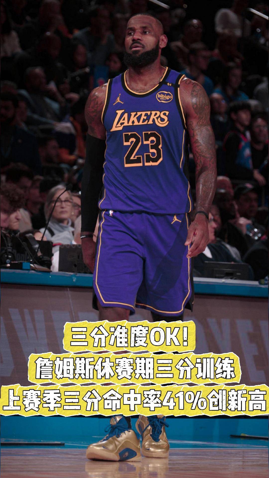 开云体育APP下载詹姆斯连续三场比赛得分超过关键助攻，法国队挑战极限！的简单介绍